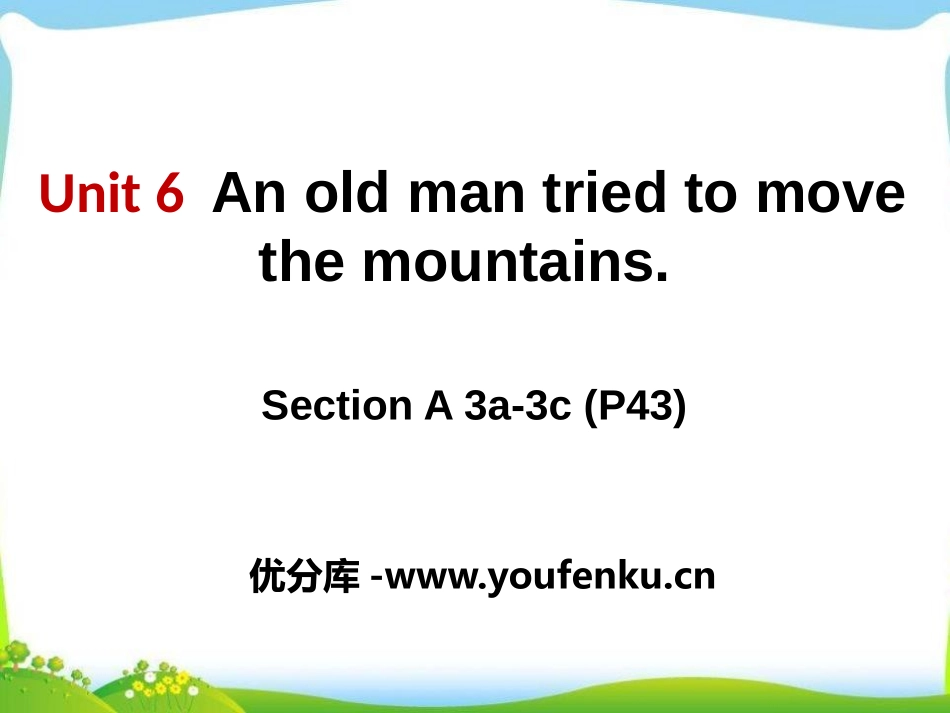 《An old man tried to move the mountains》PPT课件1_第1页