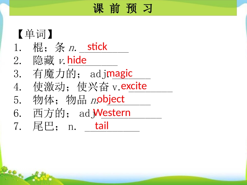 《An old man tried to move the mountains》PPT课件1_第2页