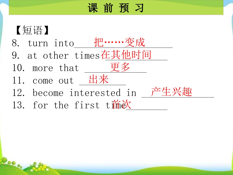 《An old man tried to move the mountains》PPT课件1_第3页