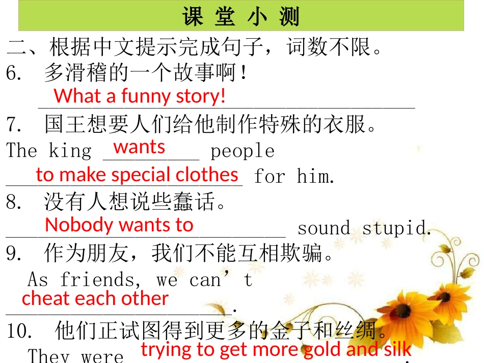 《An old man tried to move the mountains》PPT课件_第3页