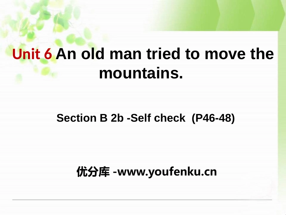 《An old man tried to move the mountains》PPT课件_第1页