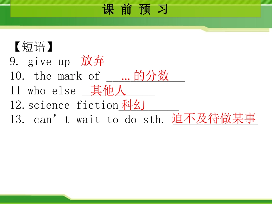 《Have you read Treasure Island yet?》PPT课件_第3页