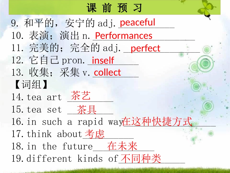 《Have you ever been to a museum?》PPT课件_第3页