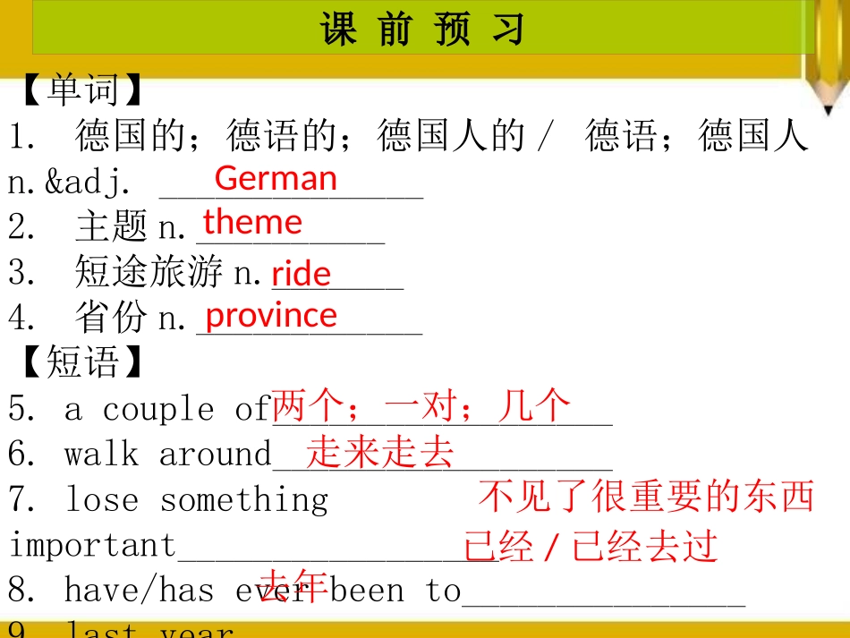《Have you ever been to a museum?》PPT课件_第2页
