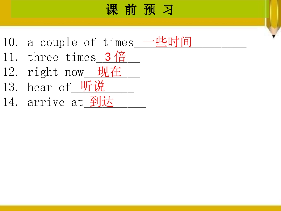 《Have you ever been to a museum?》PPT课件_第3页