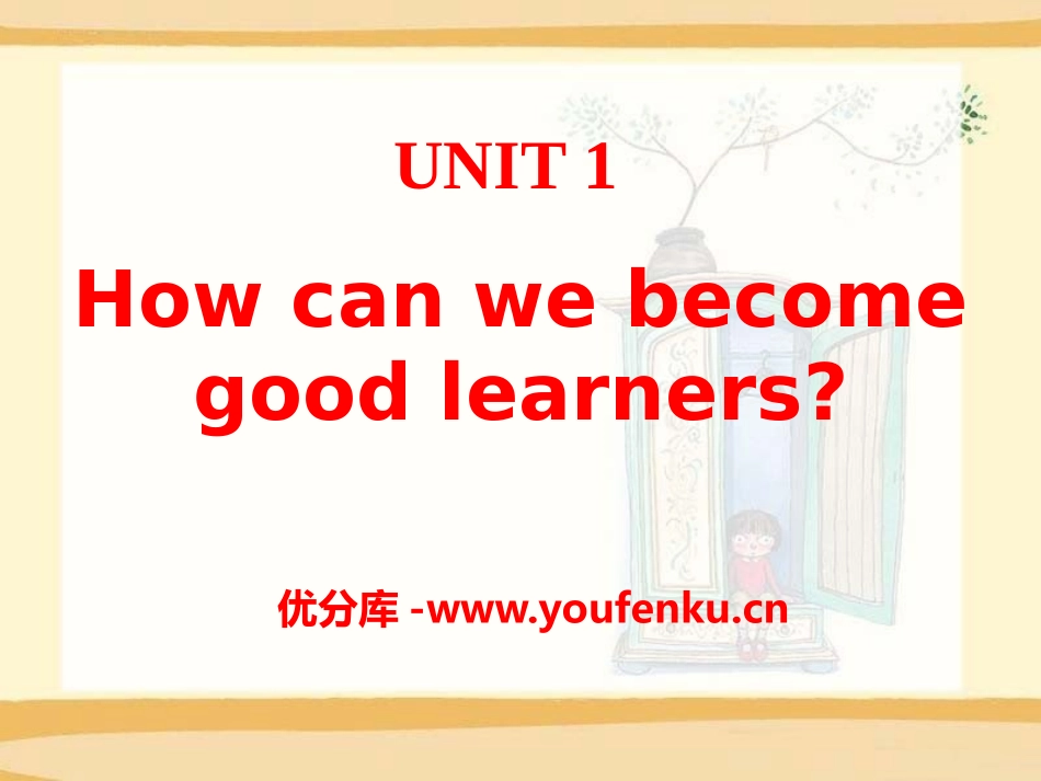 《How can we become good learners?》PPT课件_第1页