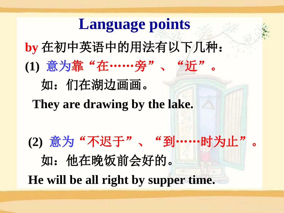 《How can we become good learners?》PPT课件_第2页