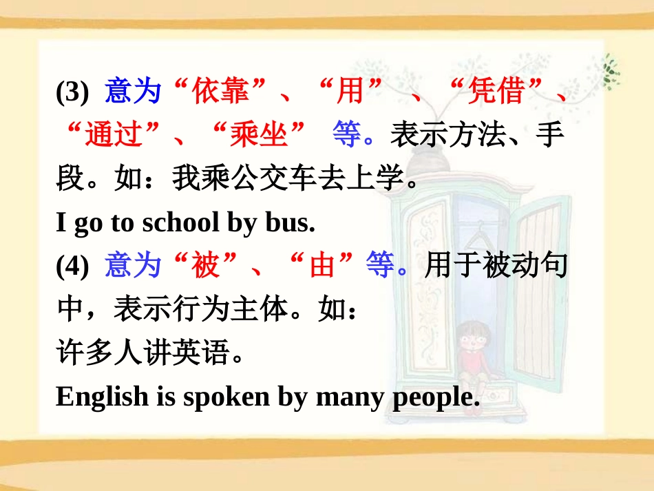 《How can we become good learners?》PPT课件_第3页