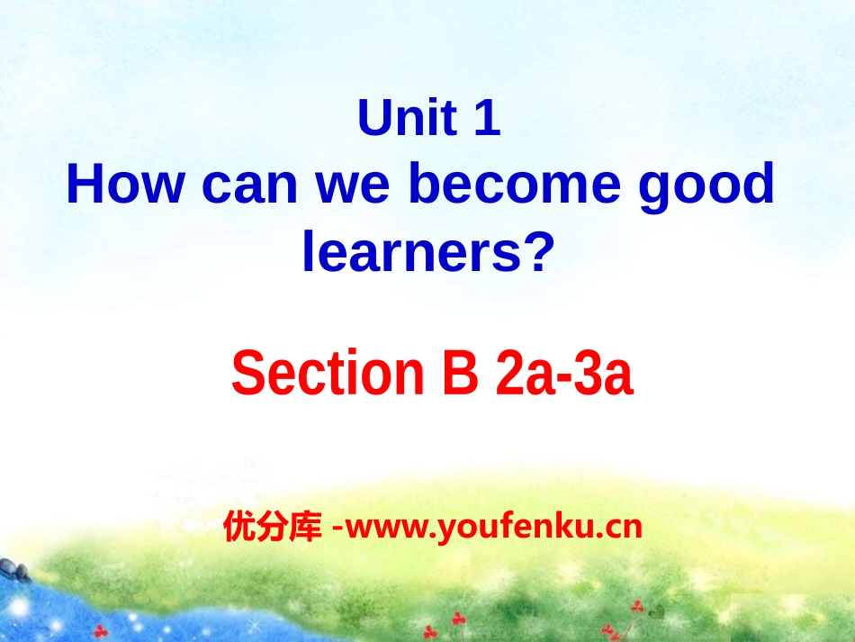 《How can we become good learners?》PPT课件_第1页