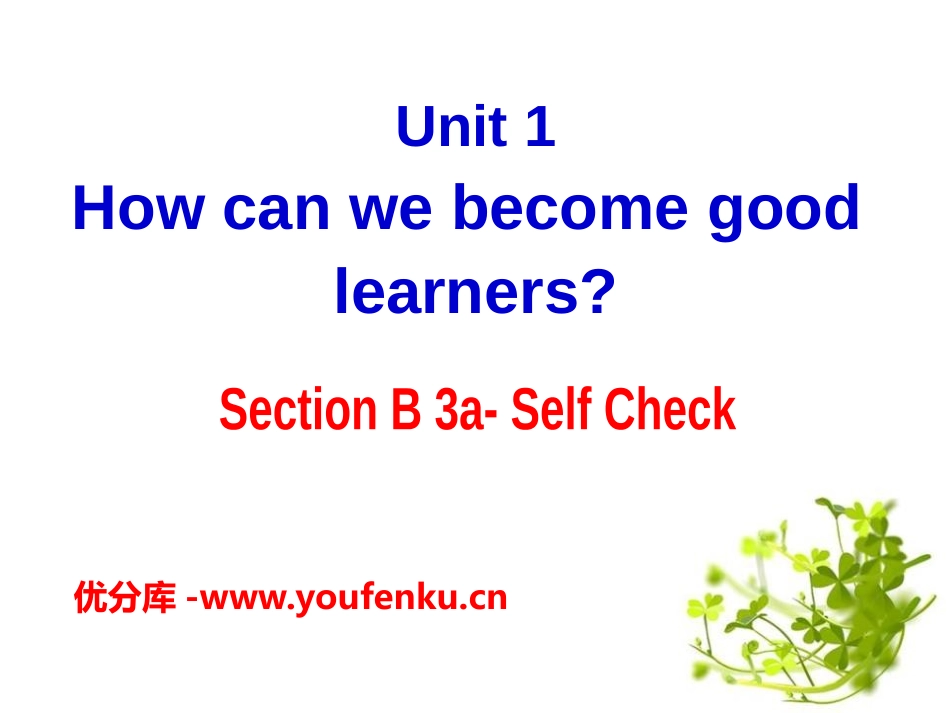 《How can we become good learners?》PPT课件_第1页