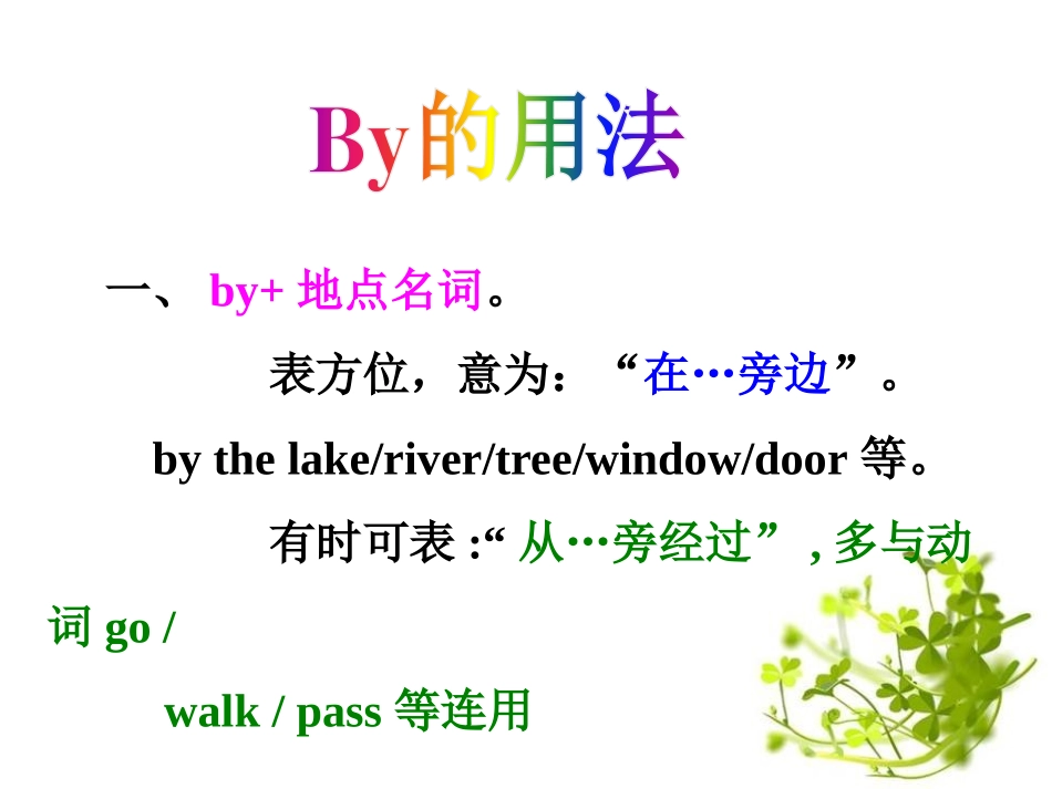 《How can we become good learners?》PPT课件_第2页