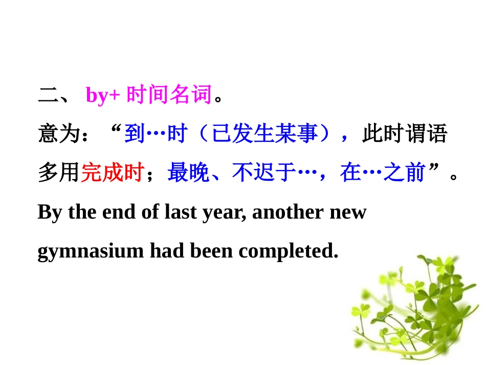 《How can we become good learners?》PPT课件_第3页