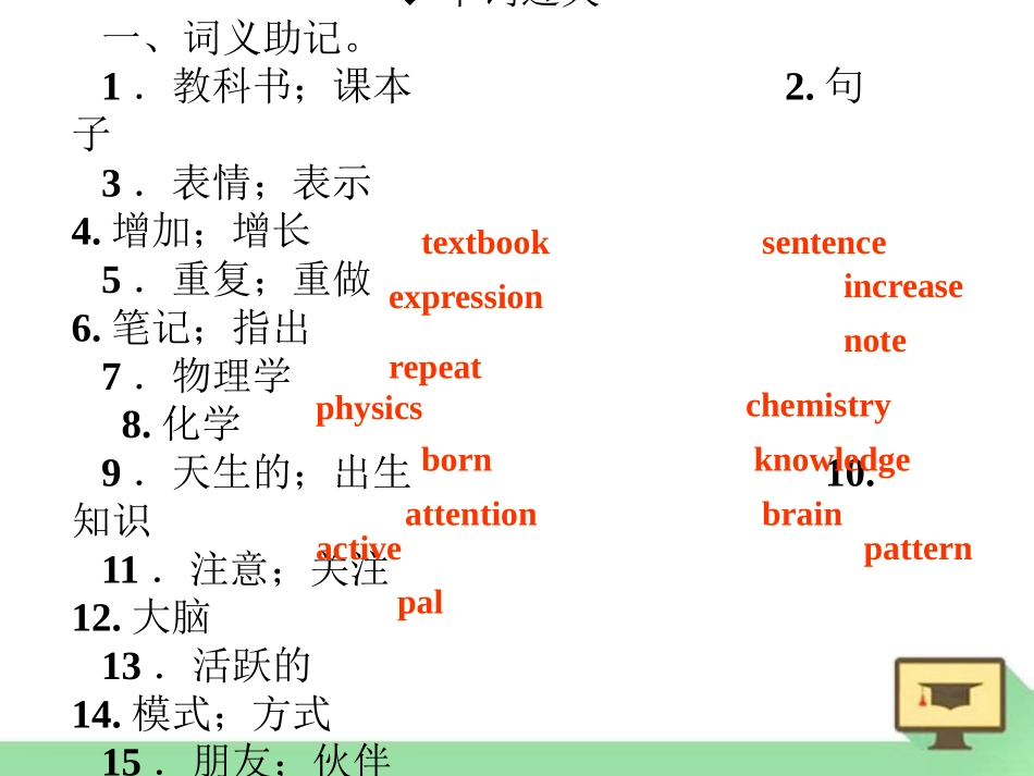 《How can we become good learners?》PPT课件_第2页