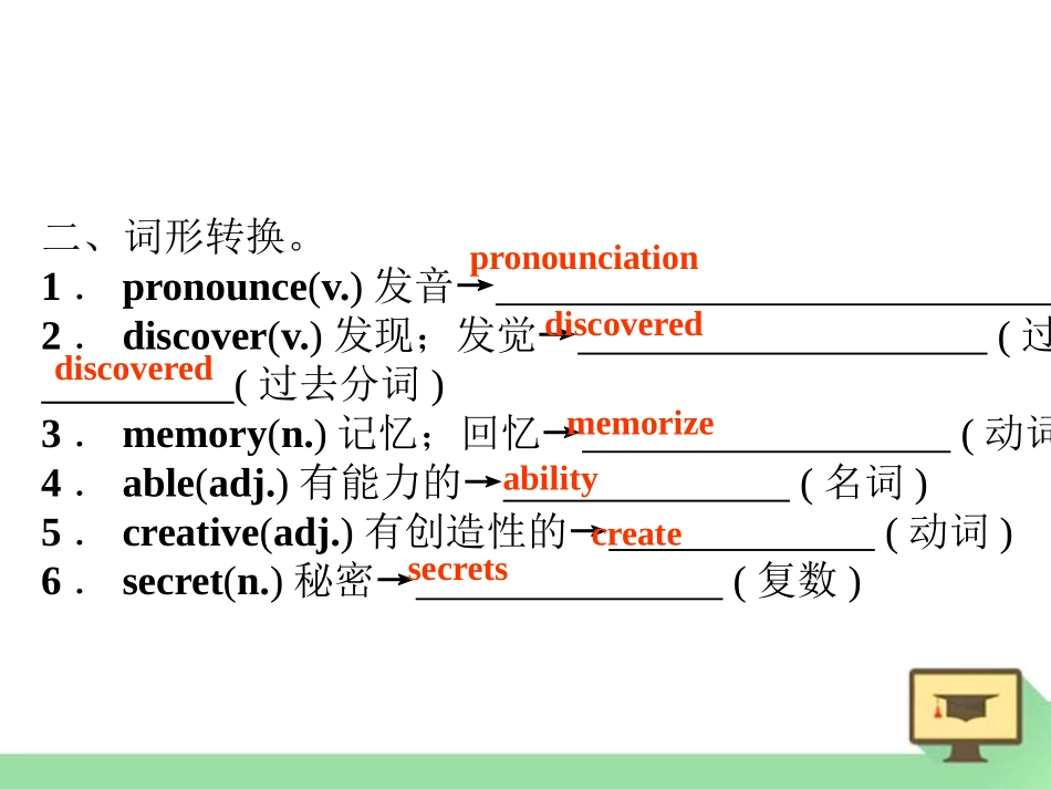 《How can we become good learners?》PPT课件_第3页
