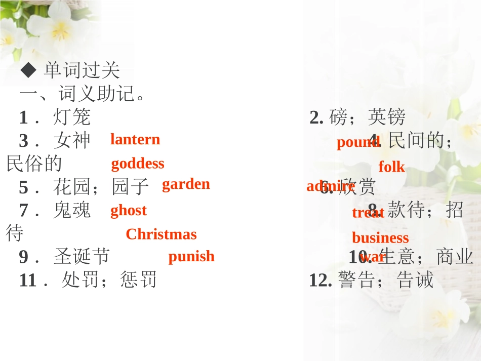 《I think that mooncakes are delicious!》PPT课件_第2页