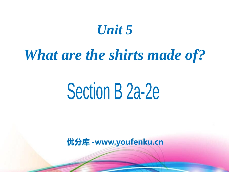 《What are the shirts made of?》PPT课件_第1页