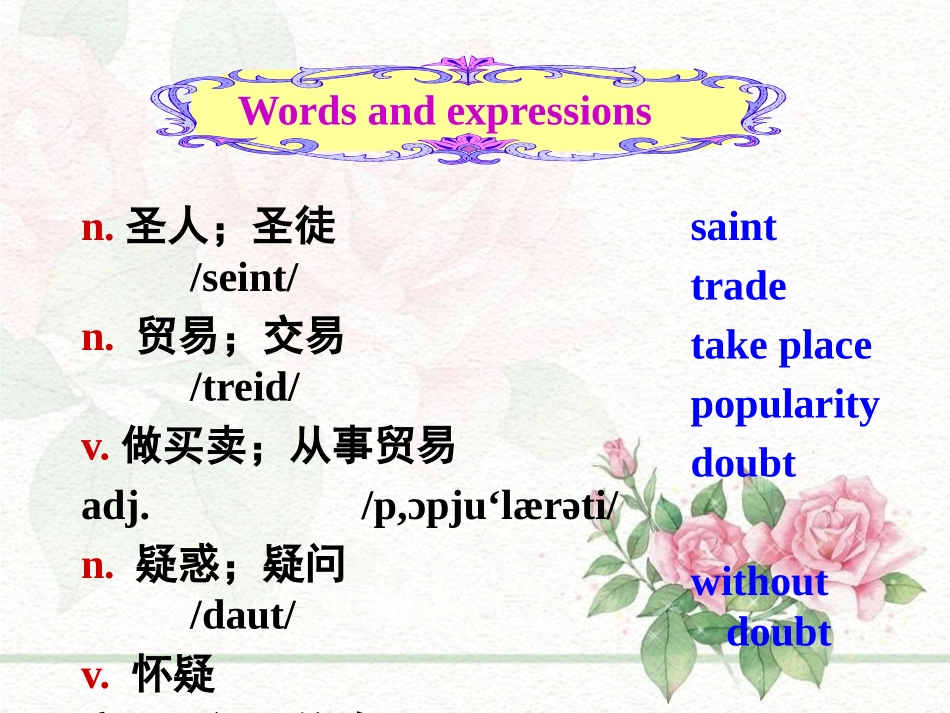 《When was it invented?》PPT课件_第2页