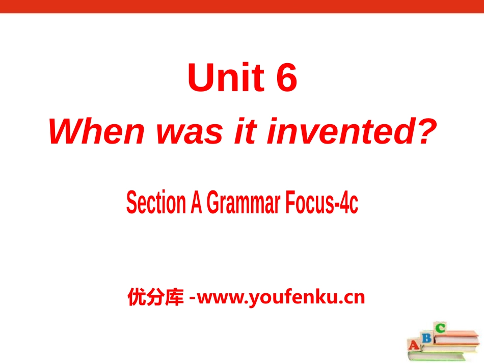 《When was it invented?》PPT课件1_第1页