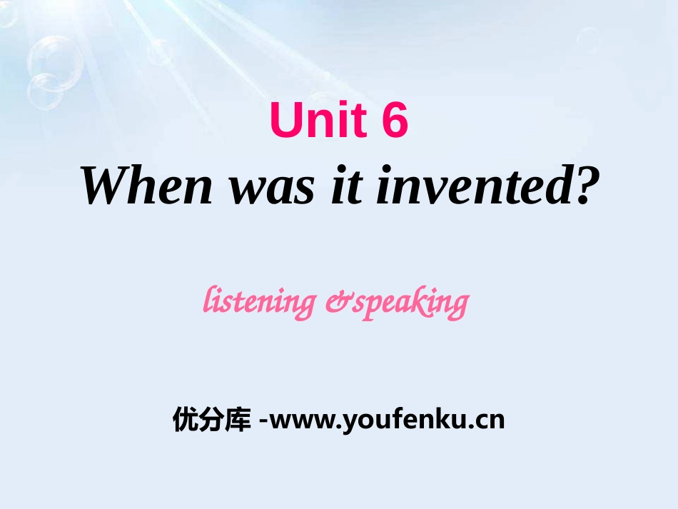 《When was it invented?》PPT课件2_第1页