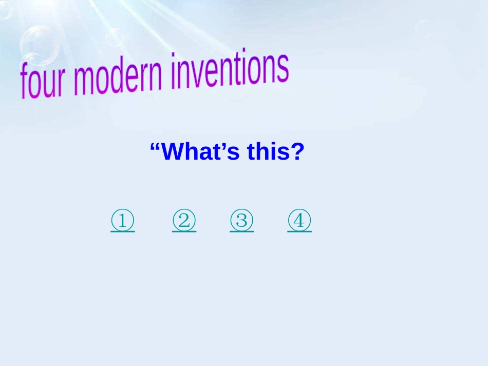 《When was it invented?》PPT课件2_第3页