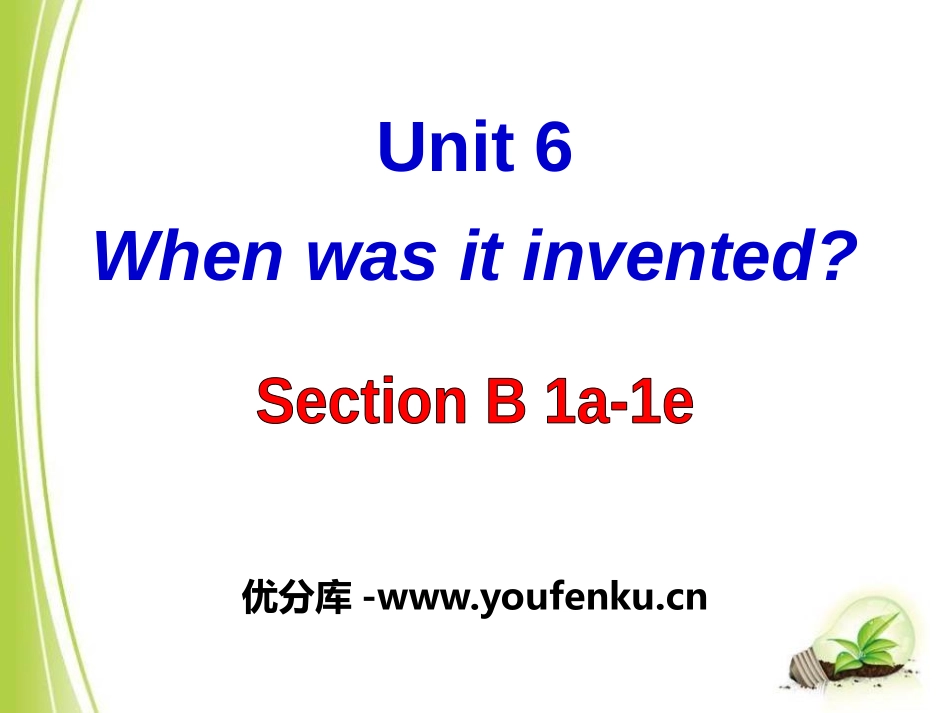 《When was it invented?》PPT课件_第1页