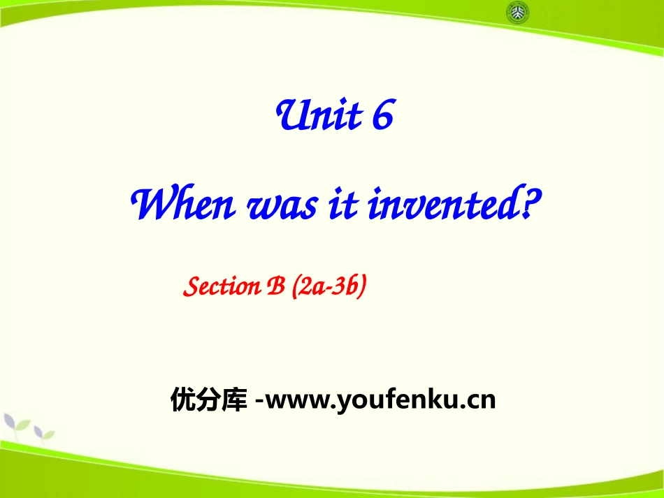 《When was it invented?》PPT课件_第1页