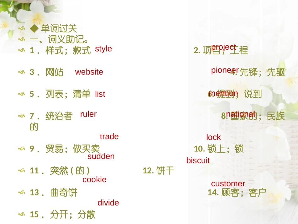 《When was it invented?》PPT课件_第2页