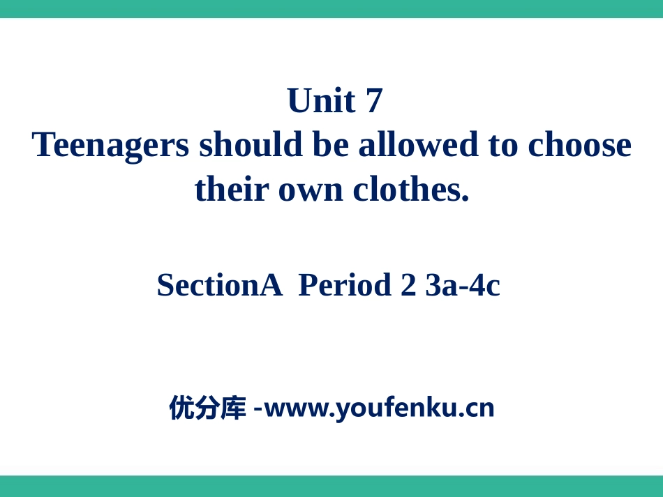《Teenagers should be allowed to choose their own clothes》PPT课件1_第1页