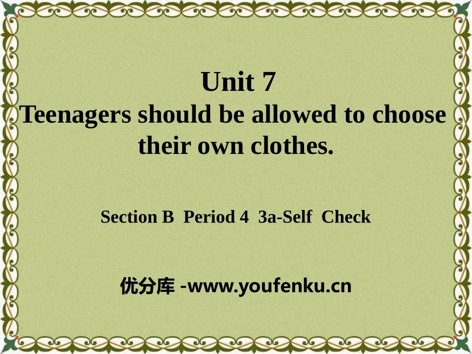 《Teenagers should be allowed to choose their own clothes》PPT课件_第1页