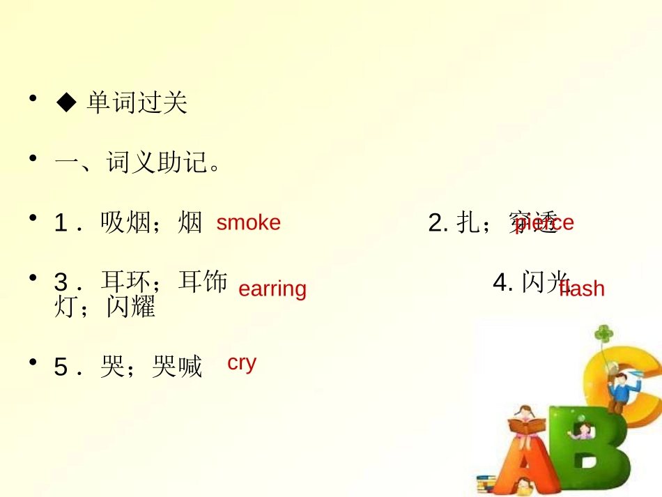 《Teenagers should be allowed to choose their own clothes》PPT课件_第2页