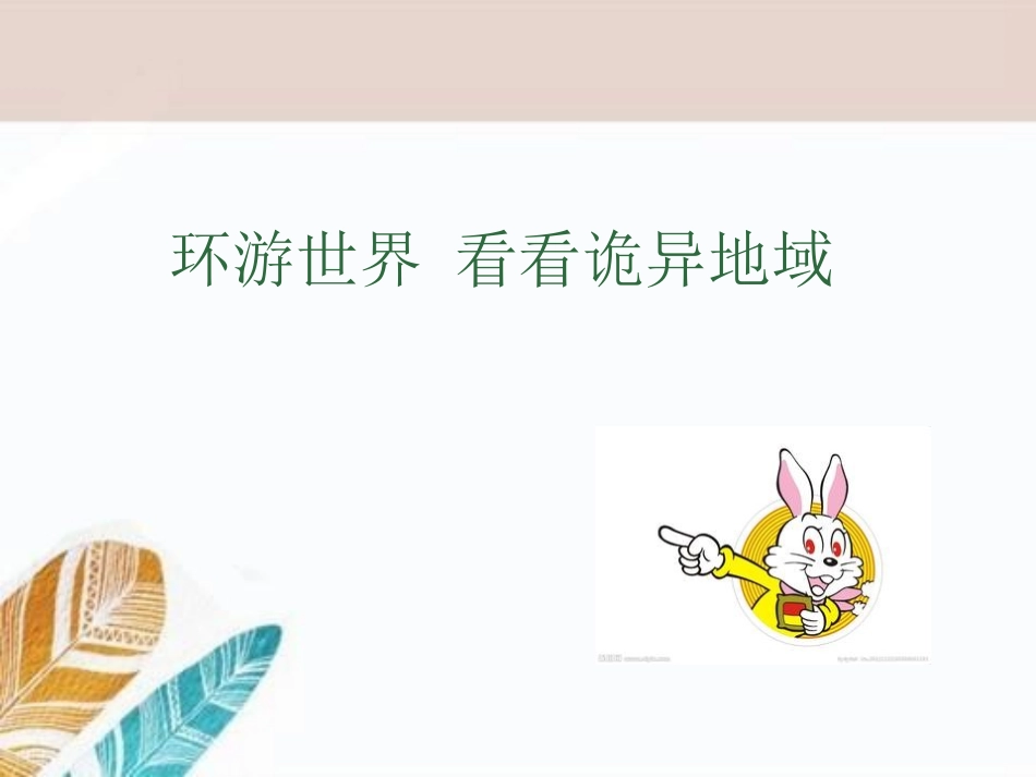 《It must belong to Carla》PPT课件1_第2页