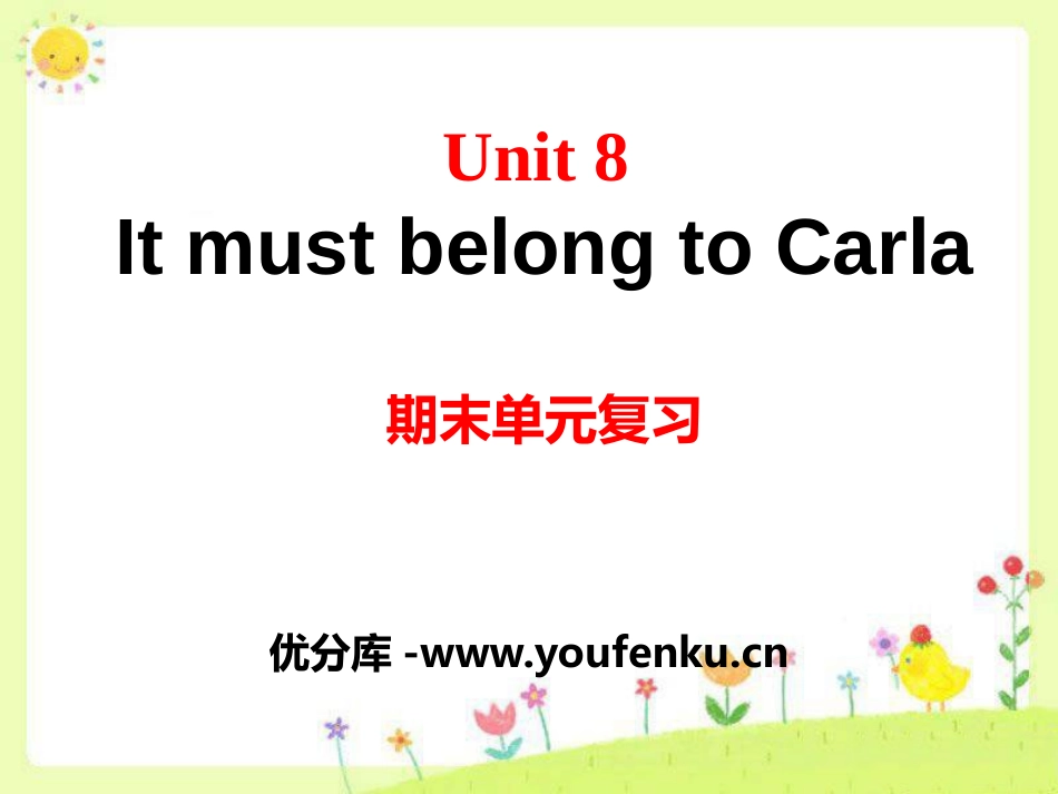 《It must belong to Carla》PPT课件_第1页