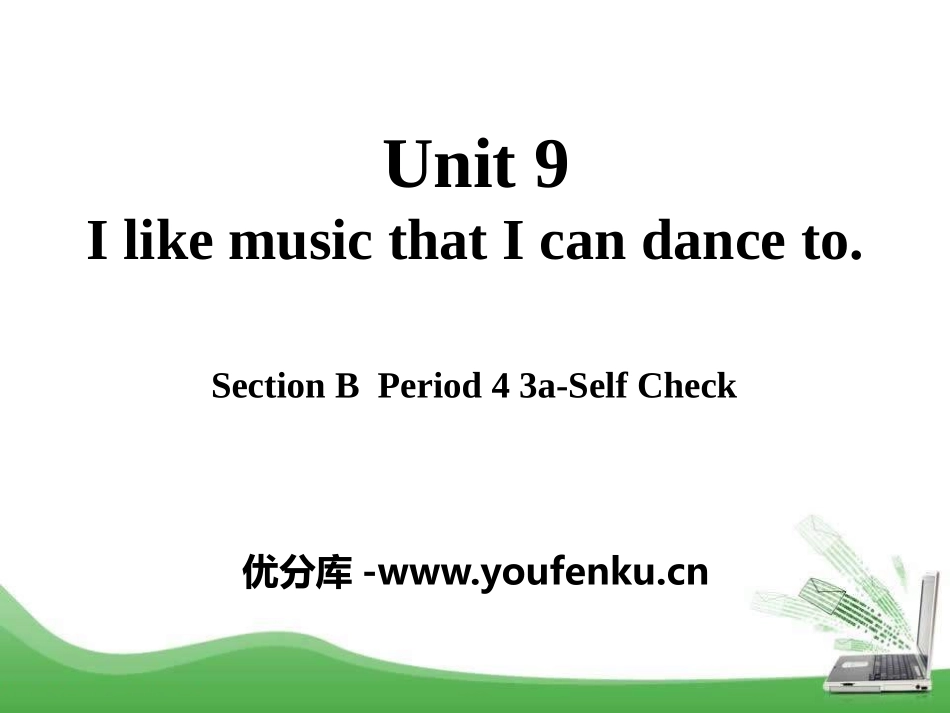 《I like music that I can dance to》PPT课件_第1页