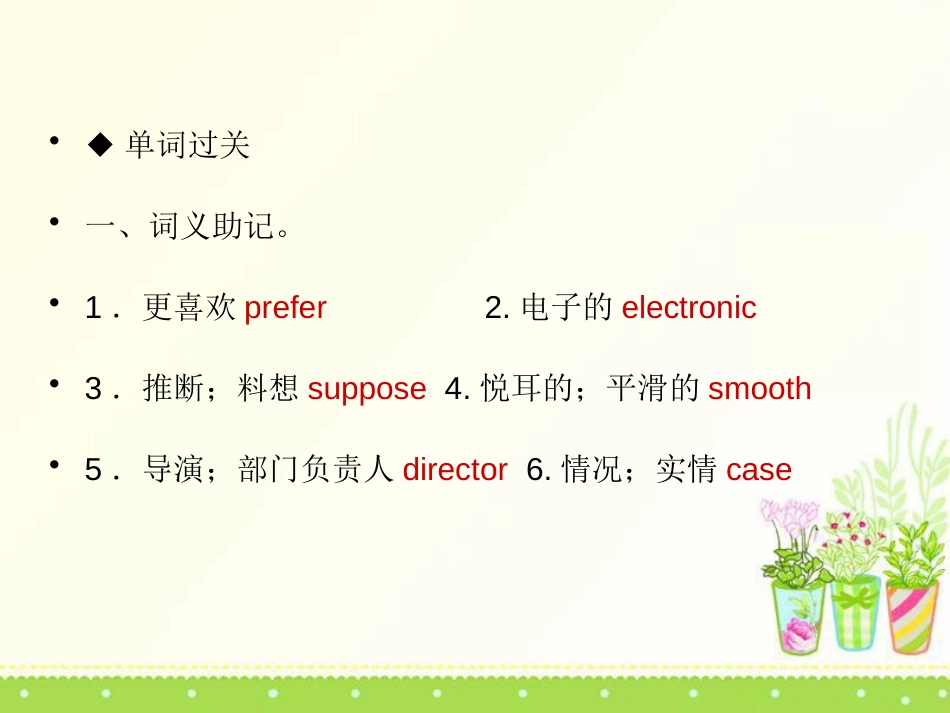 《I like music that I can dance to》PPT课件1_第2页