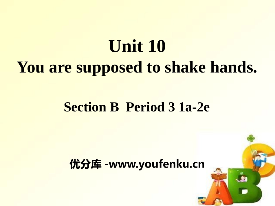 《You are supposed to shake hands》PPT课件_第1页