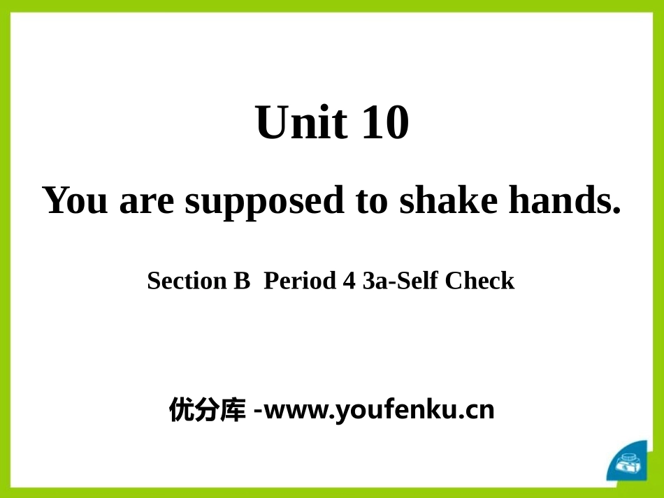 《You are supposed to shake hands》PPT课件1_第1页