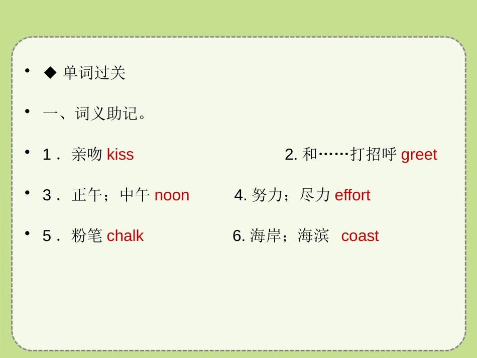 《You are supposed to shake hands》PPT课件_第2页