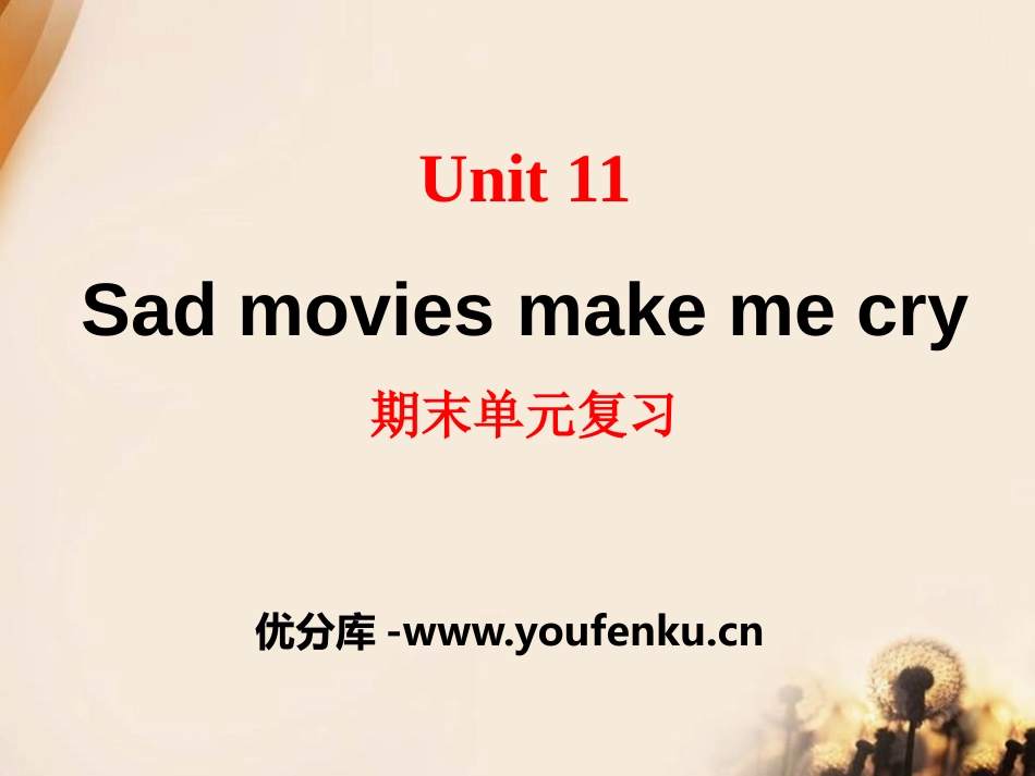 《Sad movies make me cry》PPT课件1_第1页