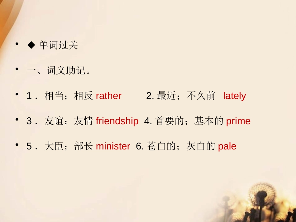 《Sad movies make me cry》PPT课件1_第2页