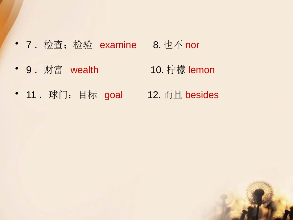 《Sad movies make me cry》PPT课件1_第3页