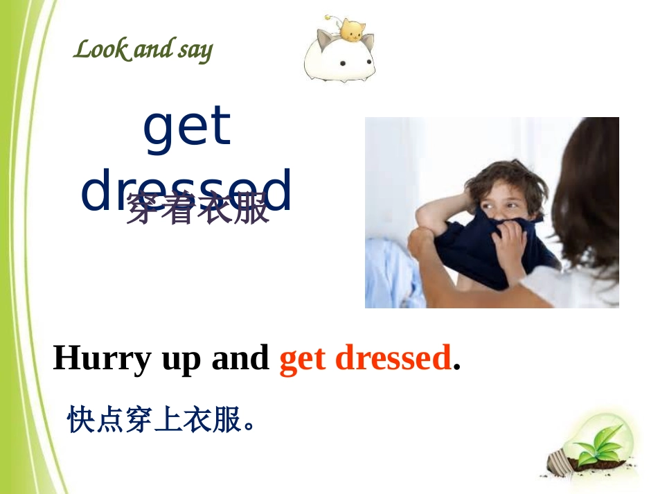 《Life is full of unexpected》PPT课件_第3页