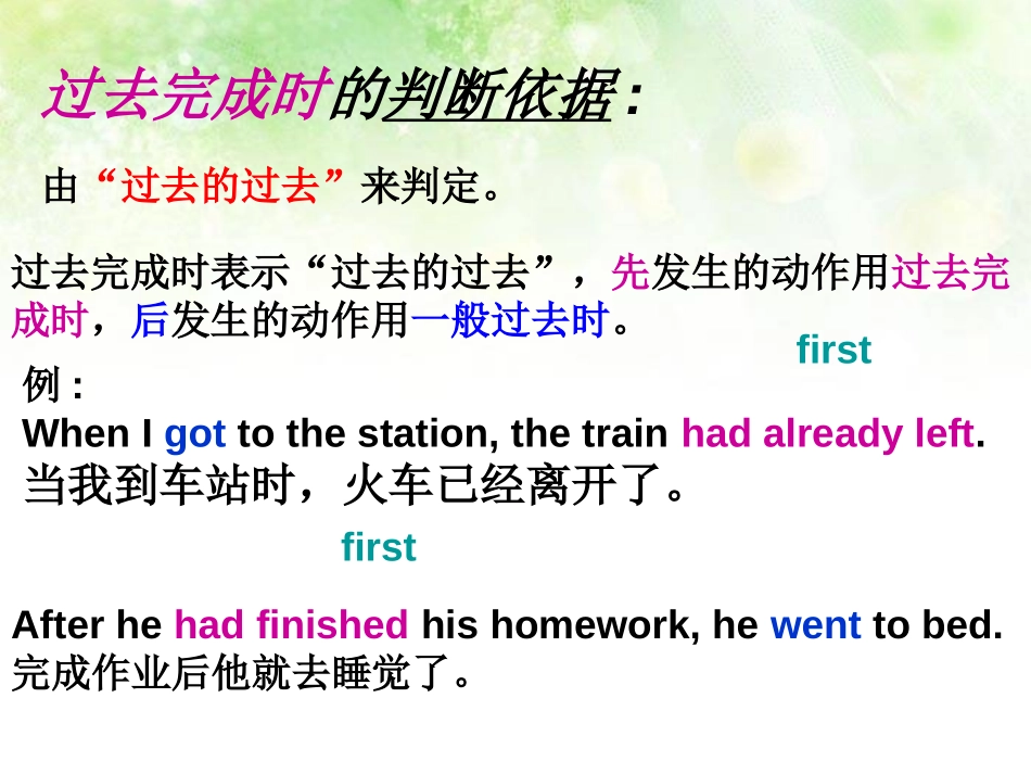 《Life is full of unexpected》PPT课件_第2页