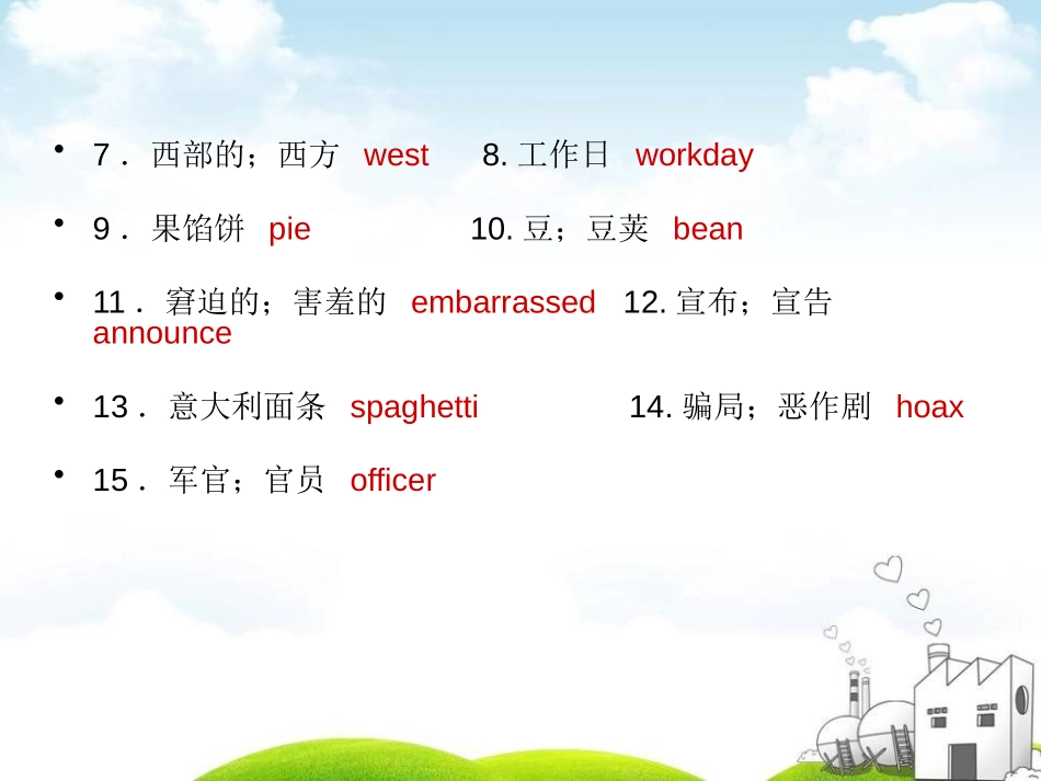 《Life is full of unexpected》PPT课件1_第3页