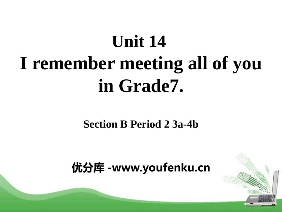 《I remember meeting all of you in Grade 7》PPT课件1_第1页