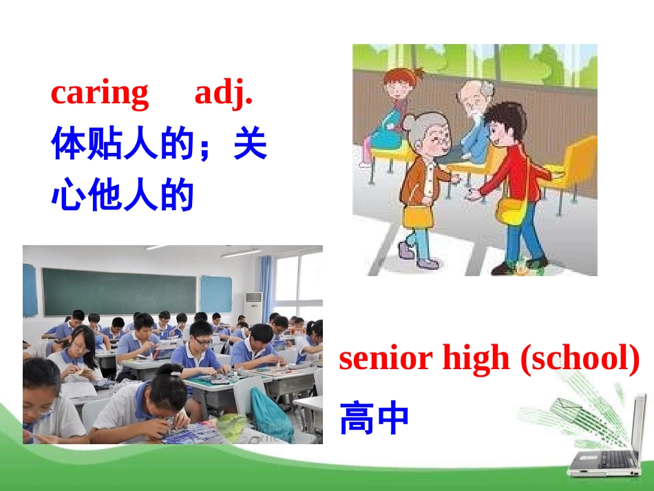 《I remember meeting all of you in Grade 7》PPT课件1_第3页