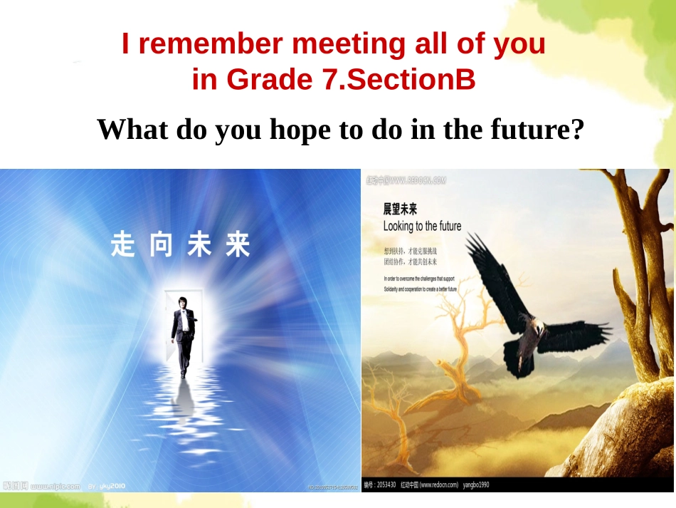 《I remember meeting all of you in Grade 7》PPT课件_第2页