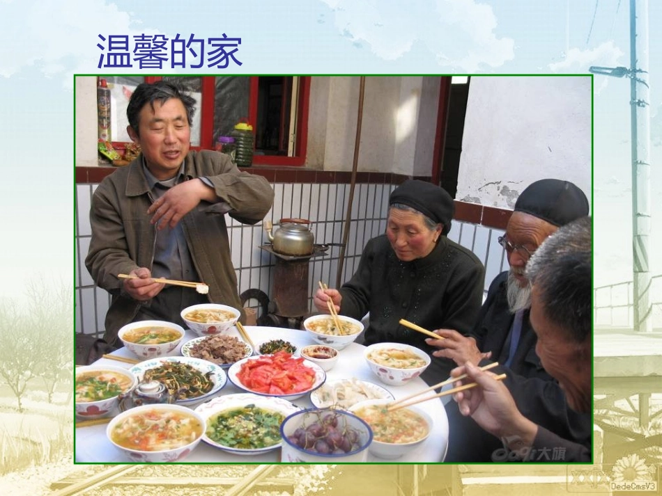 《回家》PPT课件[西师大版六年级语文上册]_第3页