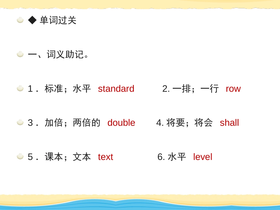《I remember meeting all of you in Grade 7》PPT课件_第2页