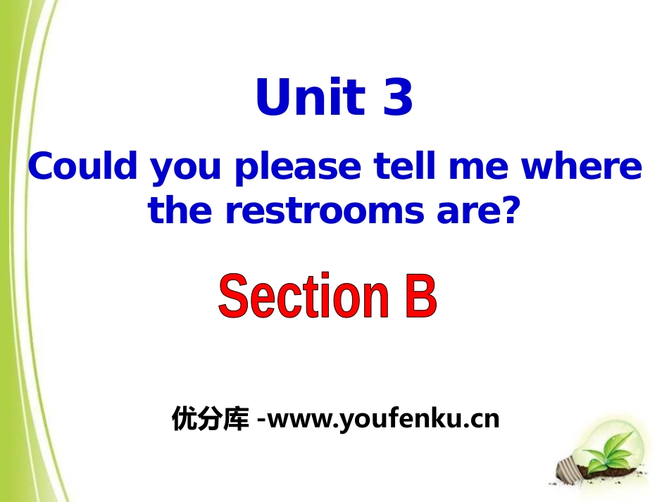 《Could you please tell me where the restrooms are?》PPT课件_第1页