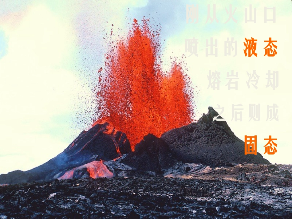 《熔化和凝固》物态及其变化PPT课件[北师大八年级物理上册]_第3页